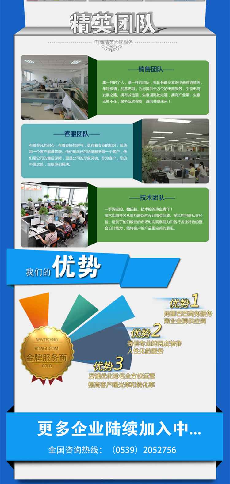 临沂擎天网络 深耕阿里巴巴诚信通与淘宝客服外包，以技术咨询赋能节能环保行业